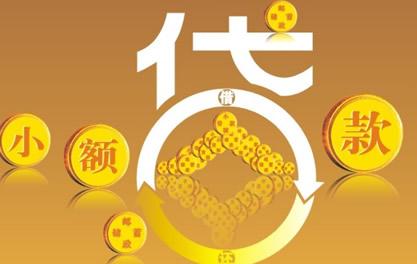 韩城万达贷近期审核好通过？提交放款多久能到账？