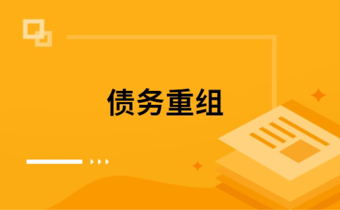 韩城公积金信用贷：轻松整合负债，优化你的财务方案
