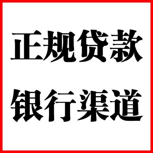 韩城负债过高可以申请韩城房屋抵押贷款吗?如何申请?